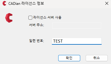 캐디안 평가판