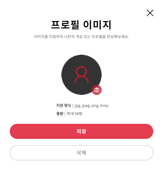 프로필 이미지 설정 모달