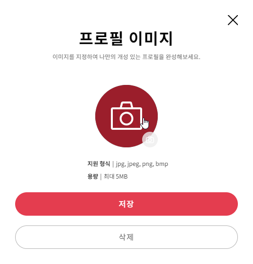 프로필 이미지 설정 모달 이미지 선택