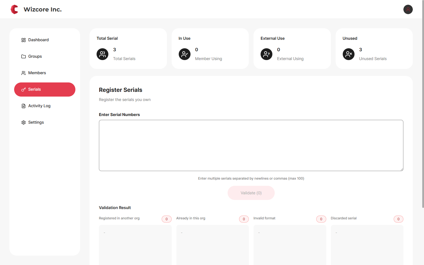 Serial registration input screen (empty)