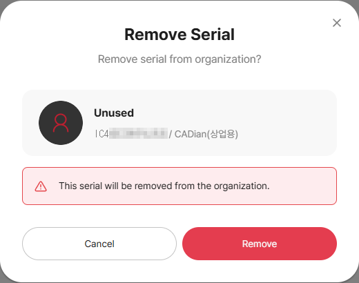 Serial removal confirmation modal