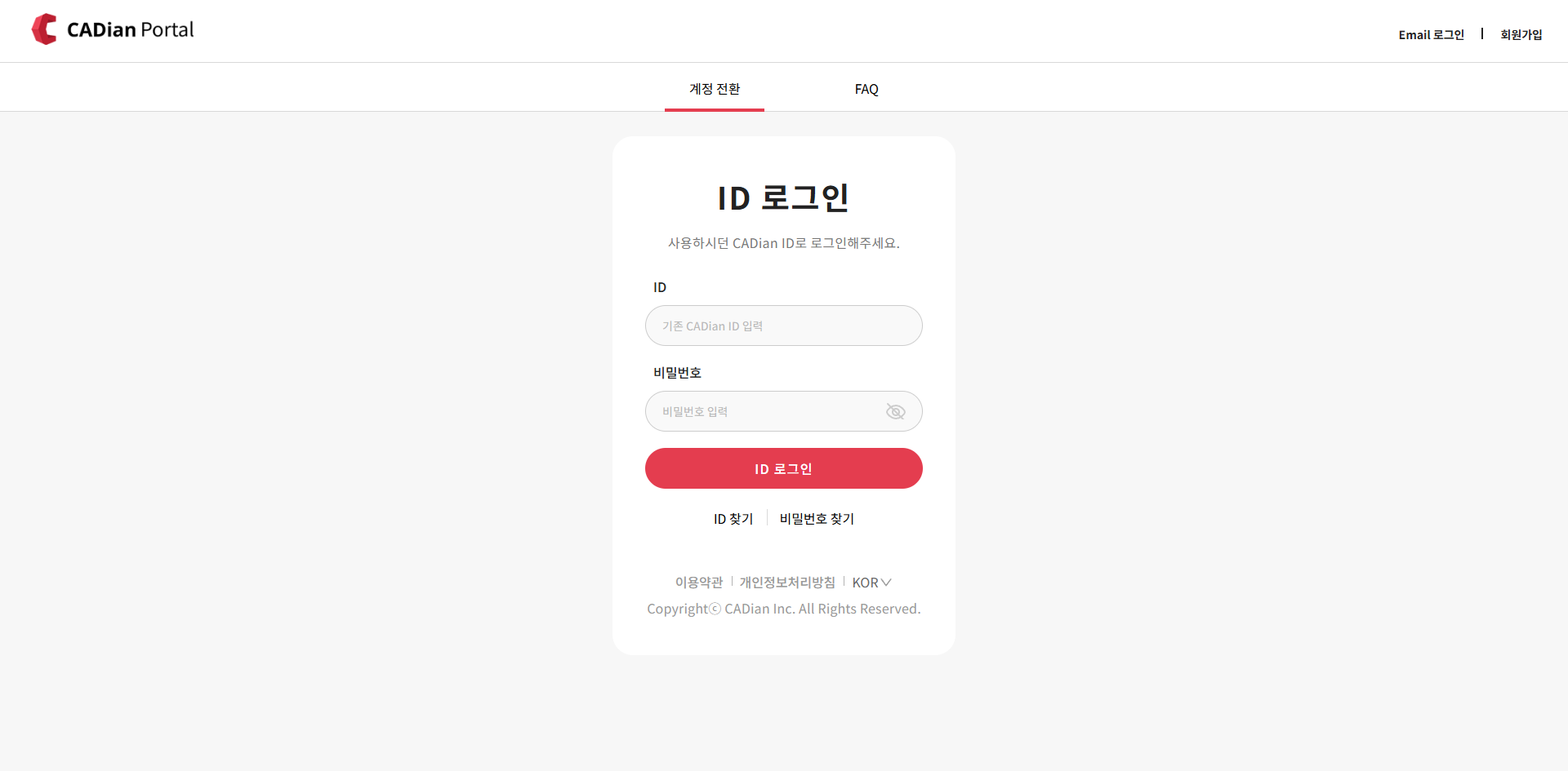 기존 회원 ID 로그인 페이지